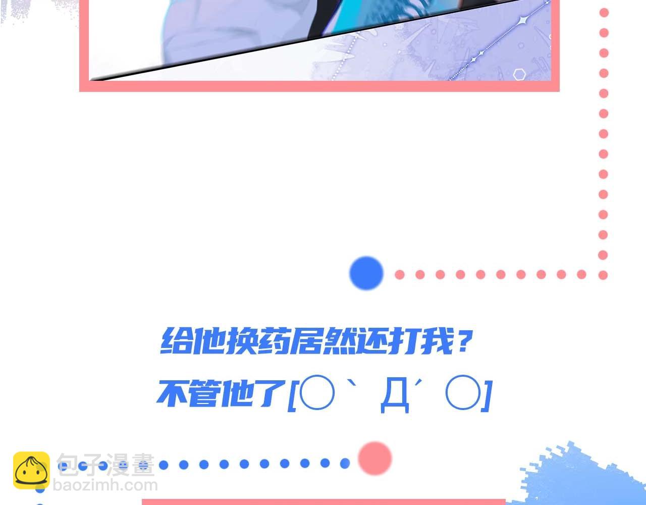 第61期 白楚年日记（日更中）-第134话