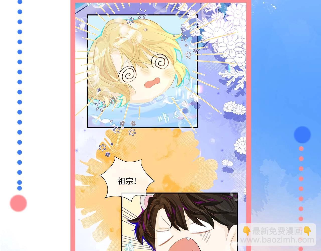 第61期 白楚年日记（日更中）-第134话