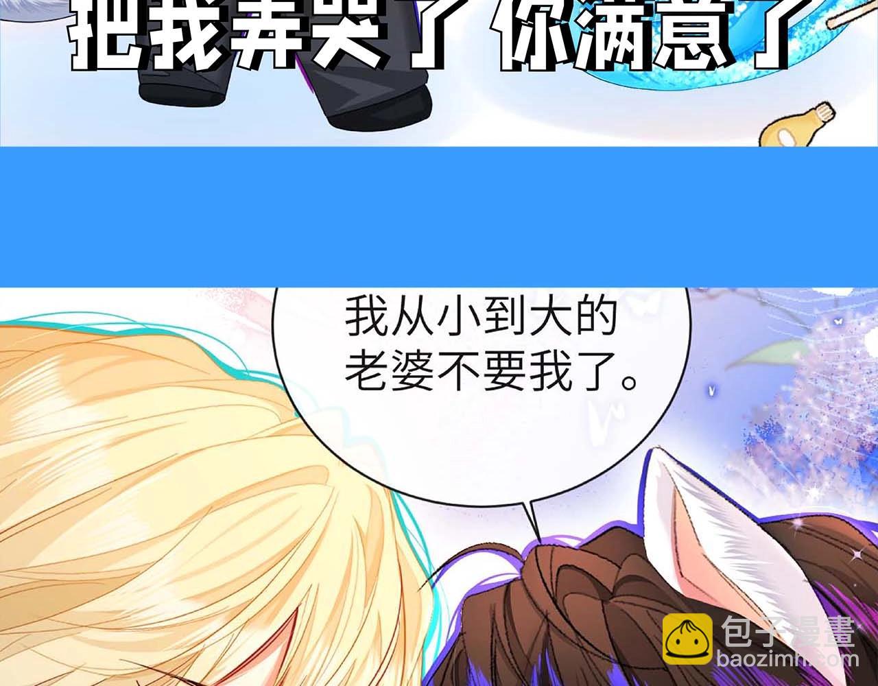 第63期 【伤心哭哭】表情包合集（日更中）-第136话