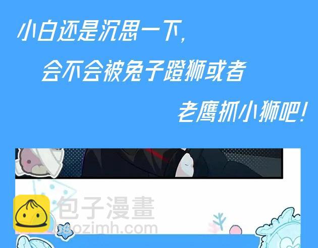 第64期 爆笑填词比拼开奖啦（日更中）-第138话