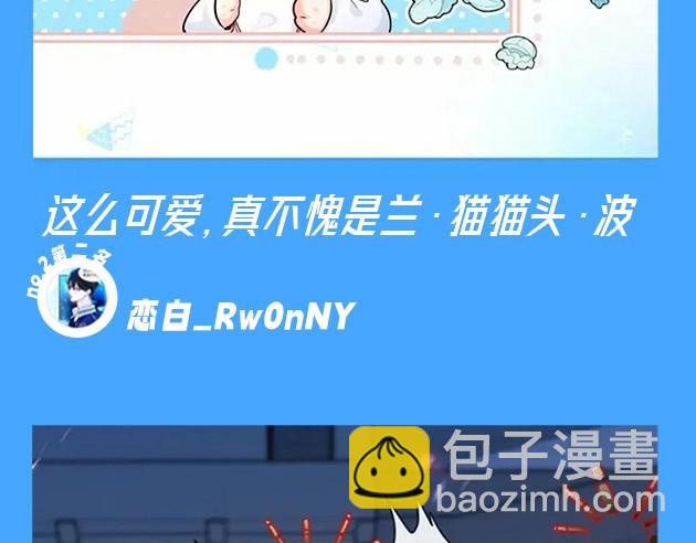 第64期 爆笑填词比拼开奖啦（日更中）-第138话