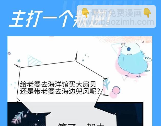 第64期 爆笑填词比拼开奖啦（日更中）-第138话