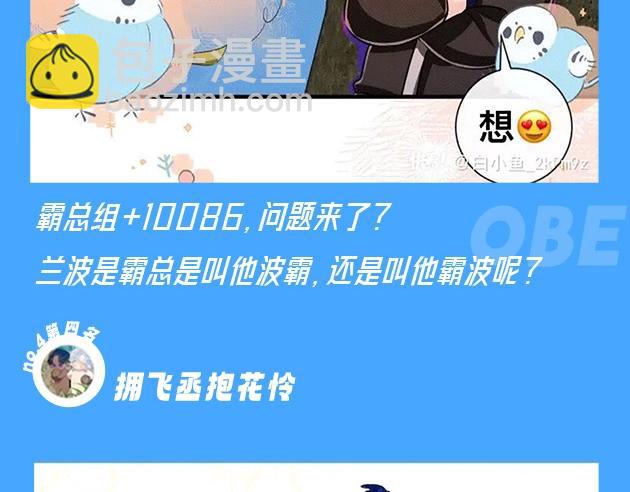 第64期 爆笑填词比拼开奖啦（日更中）-第138话