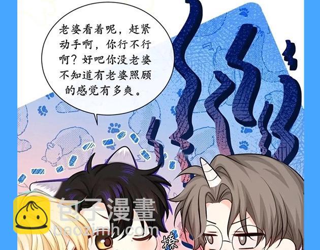 第64期 爆笑填词比拼开奖啦（日更中）-第138话