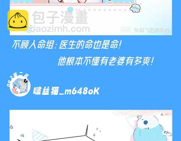 第64期 爆笑填词比拼开奖啦（日更中）-第138话