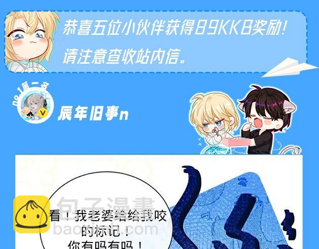 第64期 爆笑填词比拼开奖啦（日更中）-第138话