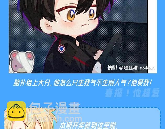 第64期 爆笑填词比拼开奖啦（日更中）-第138话