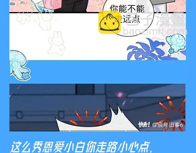 第64期 爆笑填词比拼开奖啦（日更中）-第138话