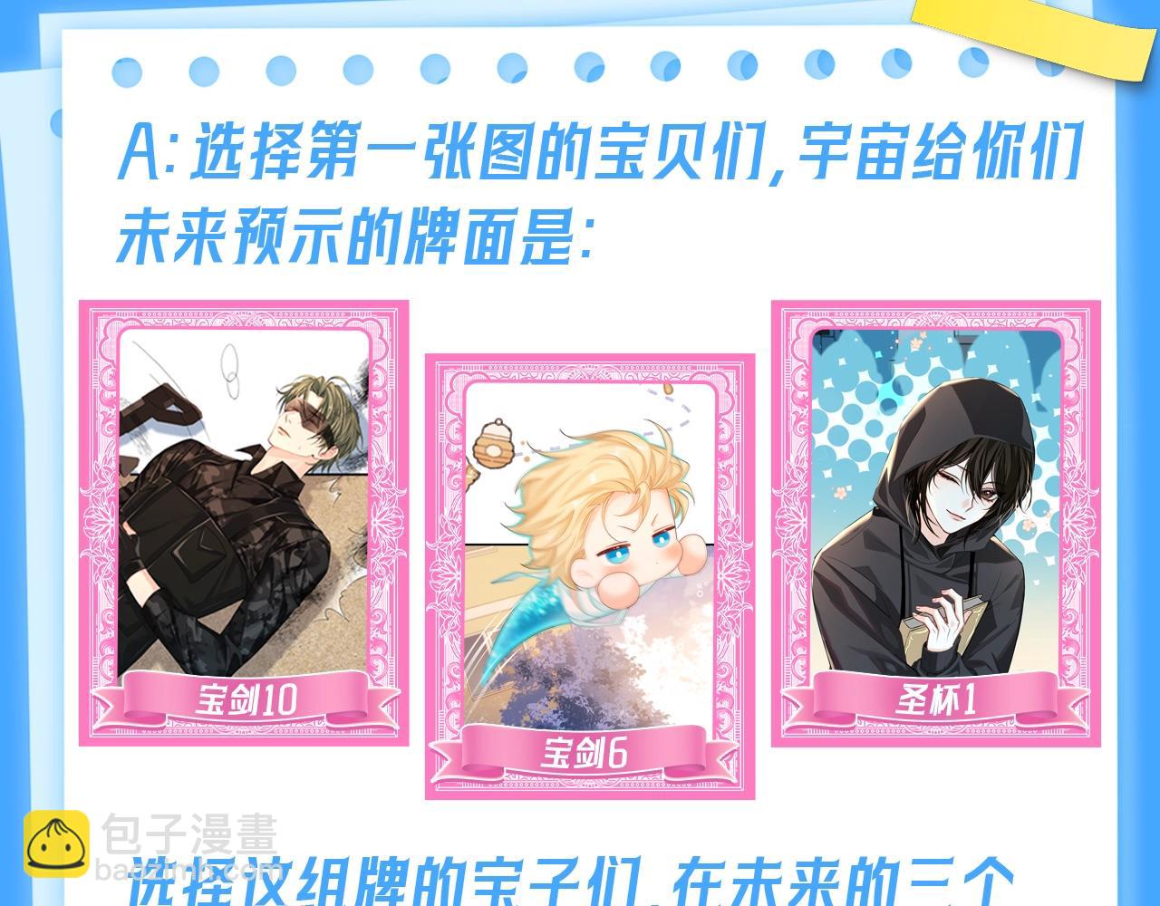 第66期 测一测，未来三个月你的运势如何？（日更中）-第140话