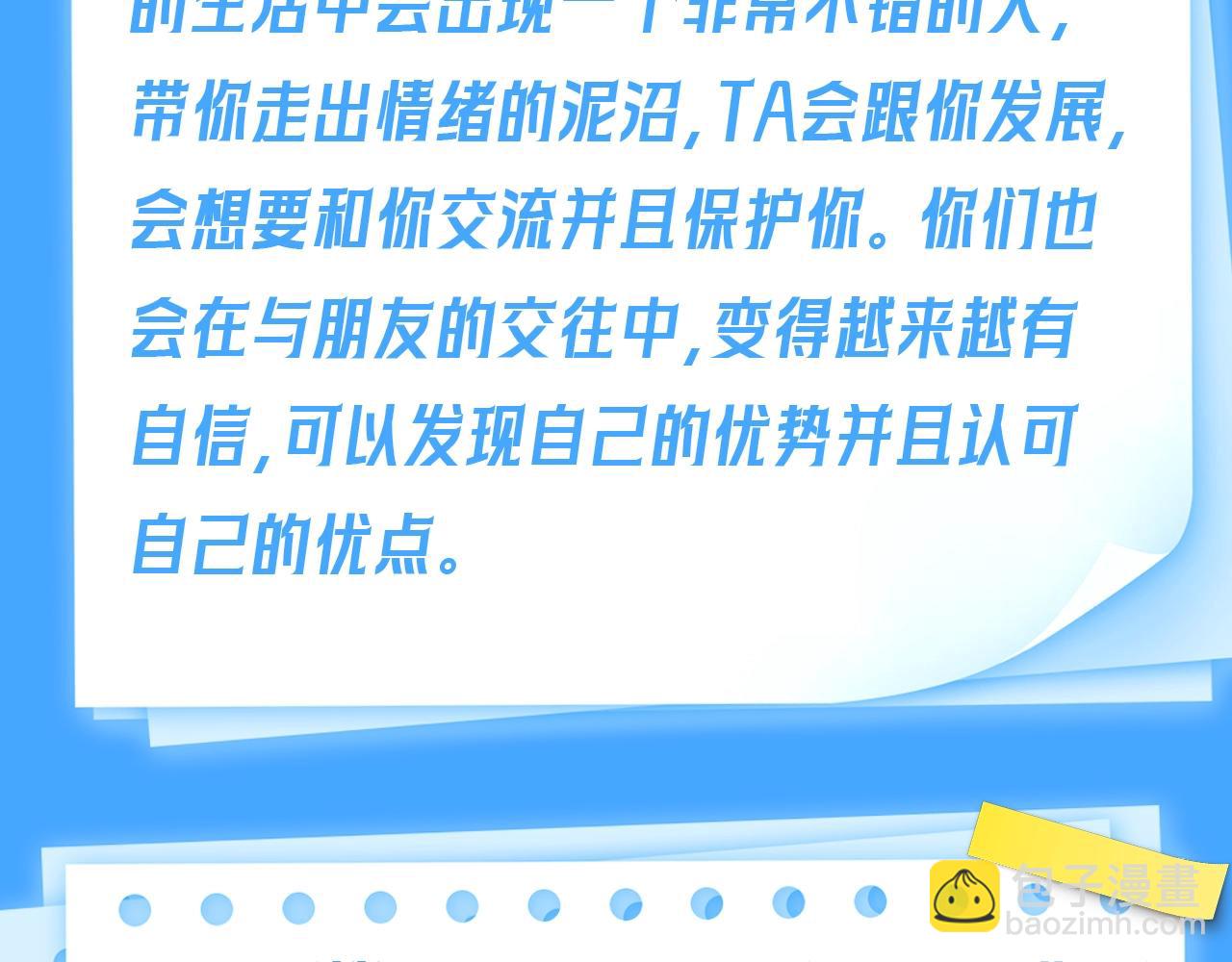 第66期 测一测，未来三个月你的运势如何？（日更中）-第140话