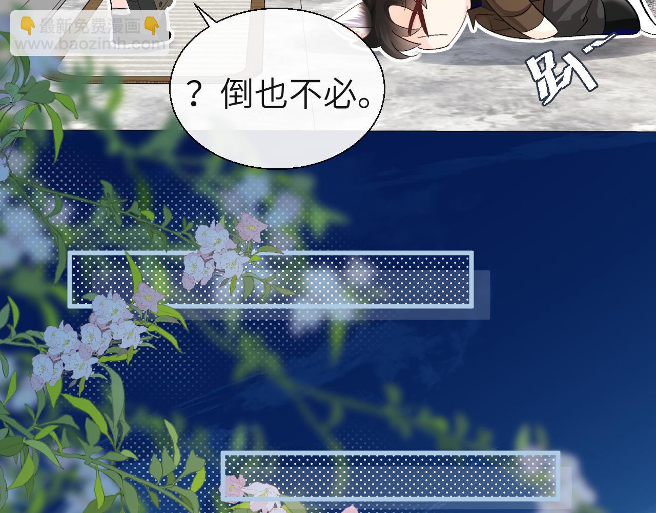 第16话 你亲的还不够多吗？(1/2)-第16话