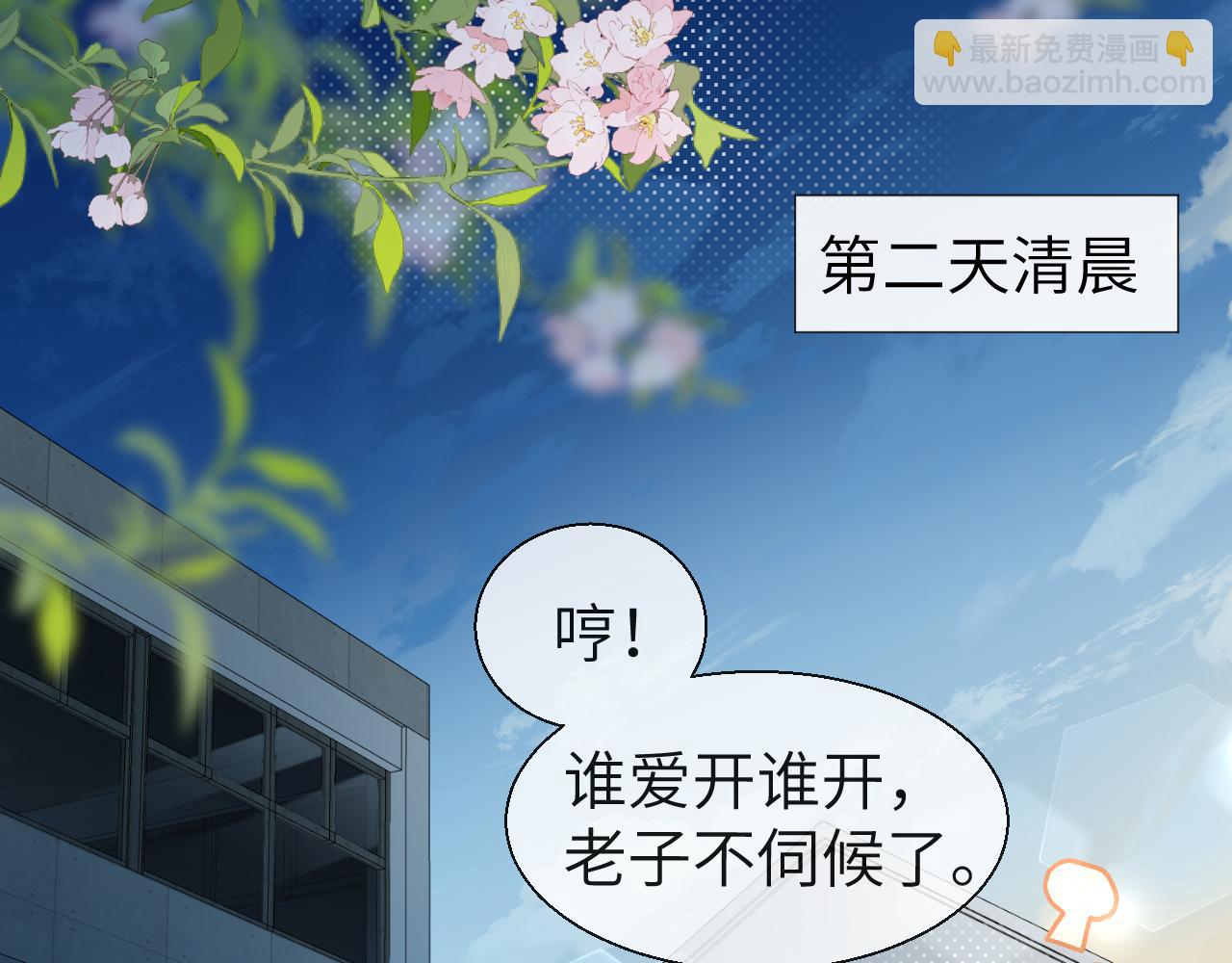 第16话 你亲的还不够多吗？(1/2)-第16话