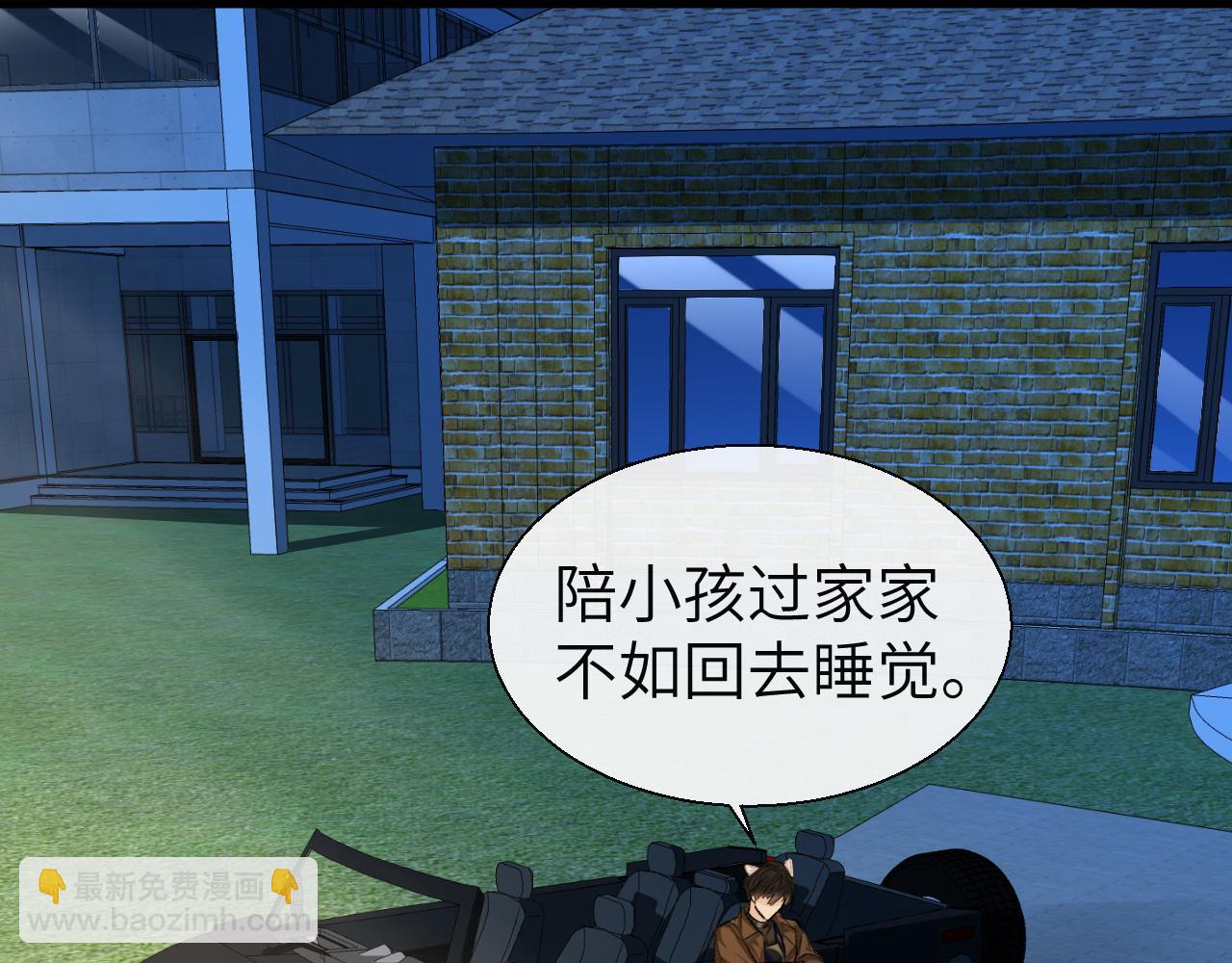 第16话 你亲的还不够多吗？(1/2)-第16话