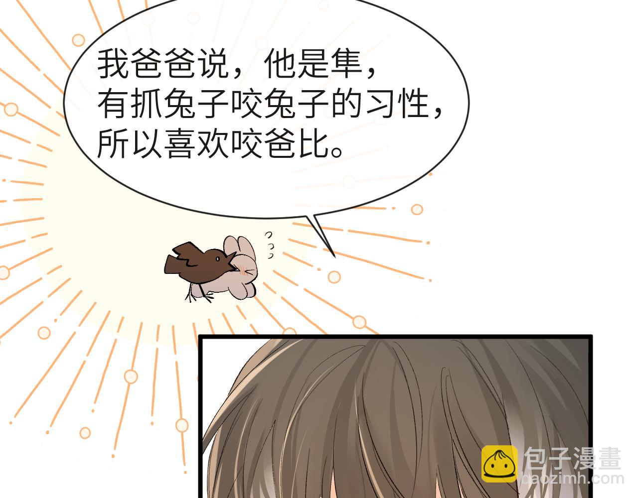 第16话 你亲的还不够多吗？(1/2)-第16话