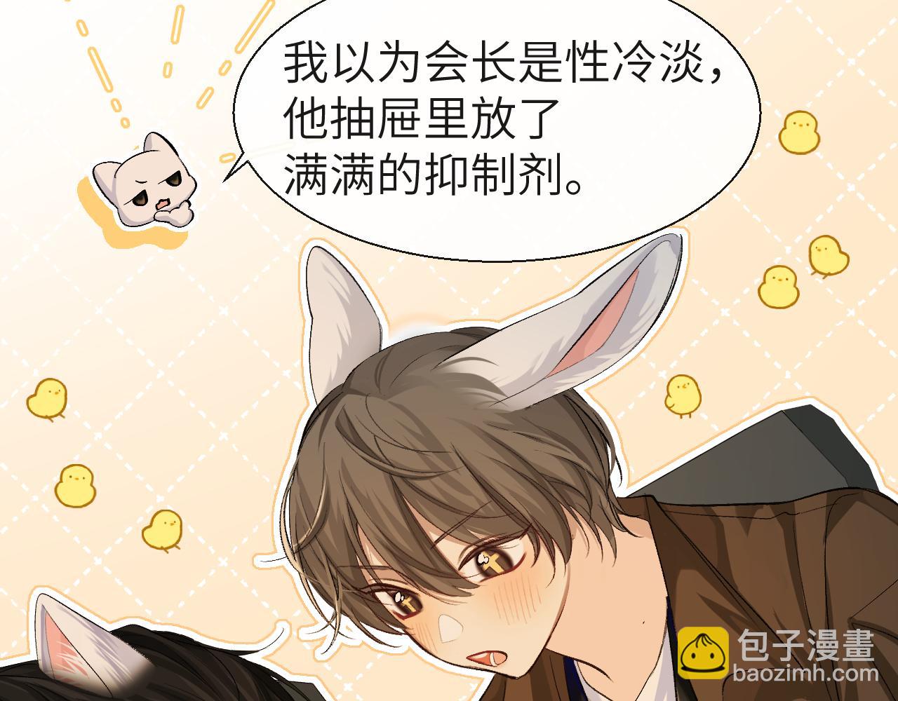 第16话 你亲的还不够多吗？(1/2)-第16话