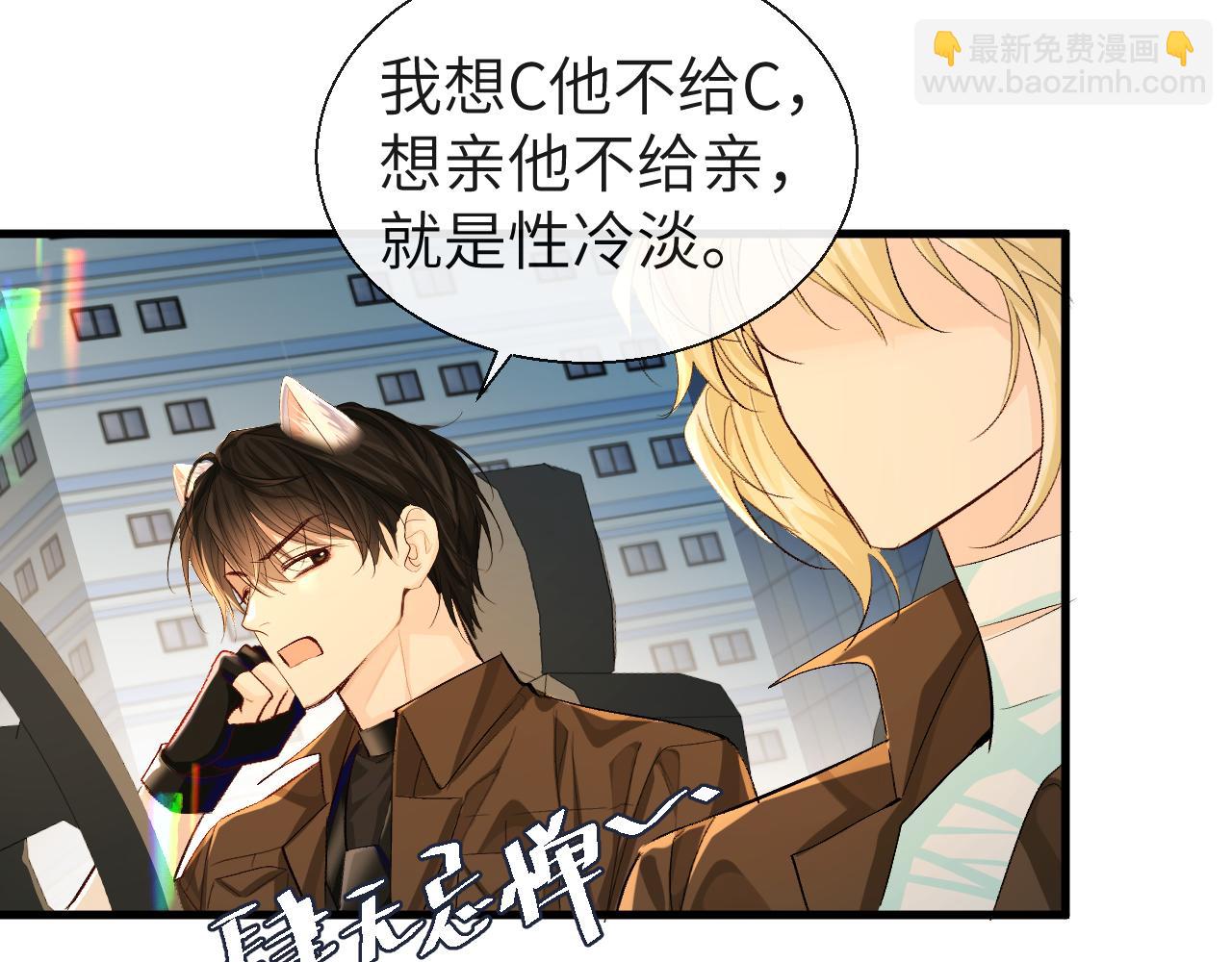 第16话 你亲的还不够多吗？(1/2)-第16话