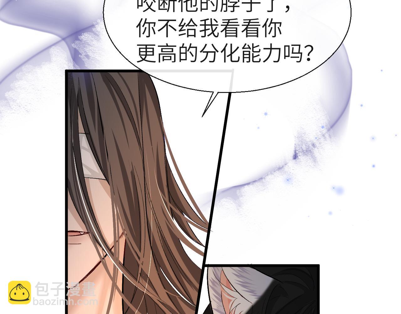 第18话 干掉他！(1/2)-第18话