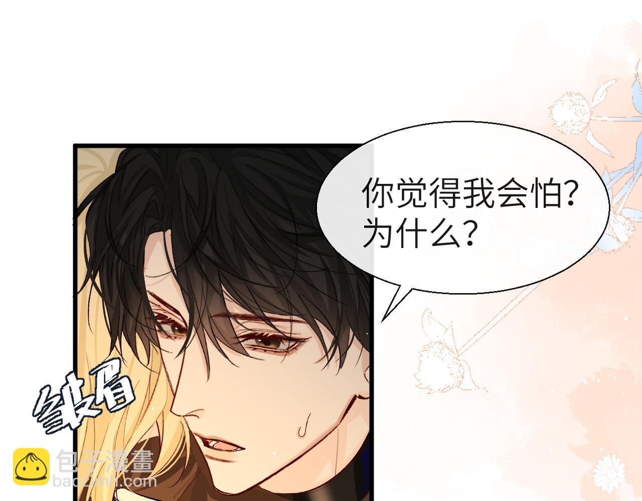 第18话 干掉他！(1/2)-第18话