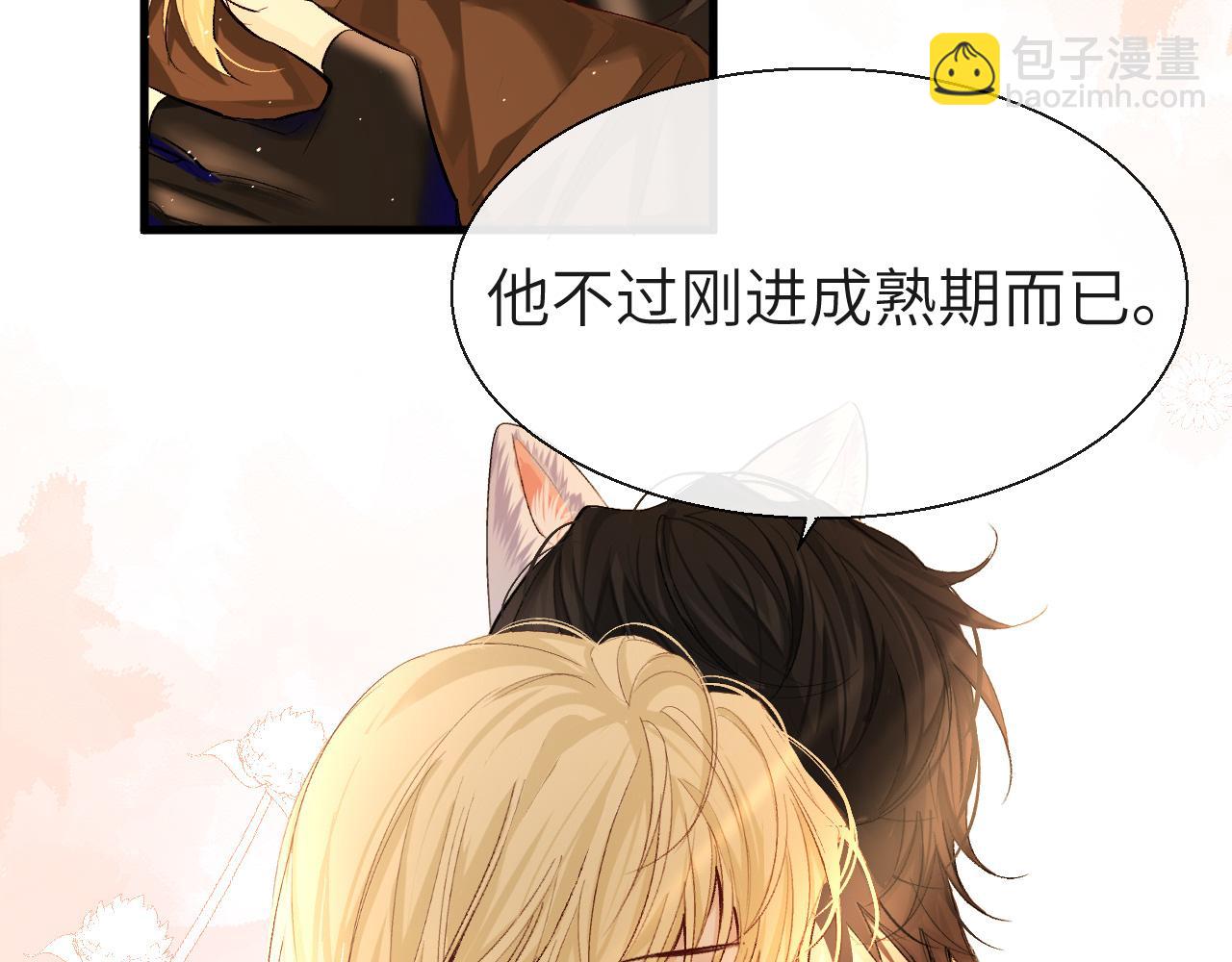 第18话 干掉他！(1/2)-第18话