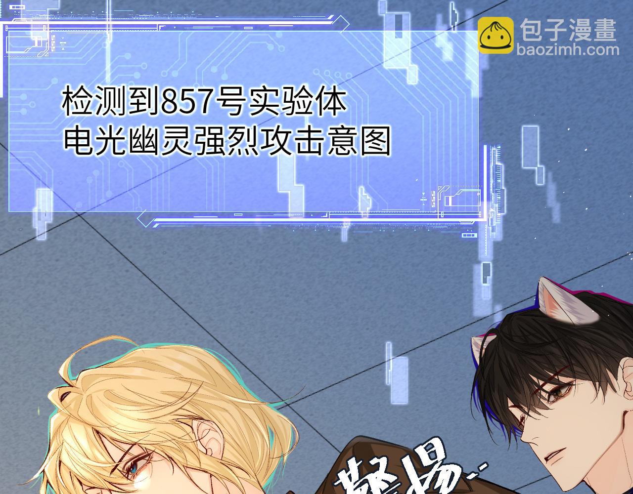 第18话 干掉他！(1/2)-第18话