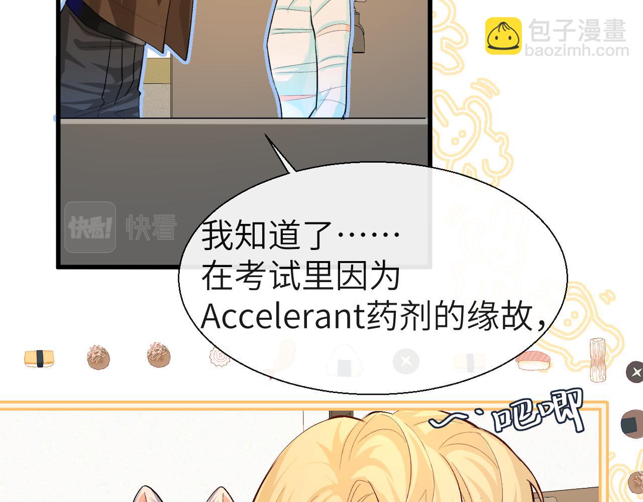 第20话 变回小兰波了！(1/2)-第20话