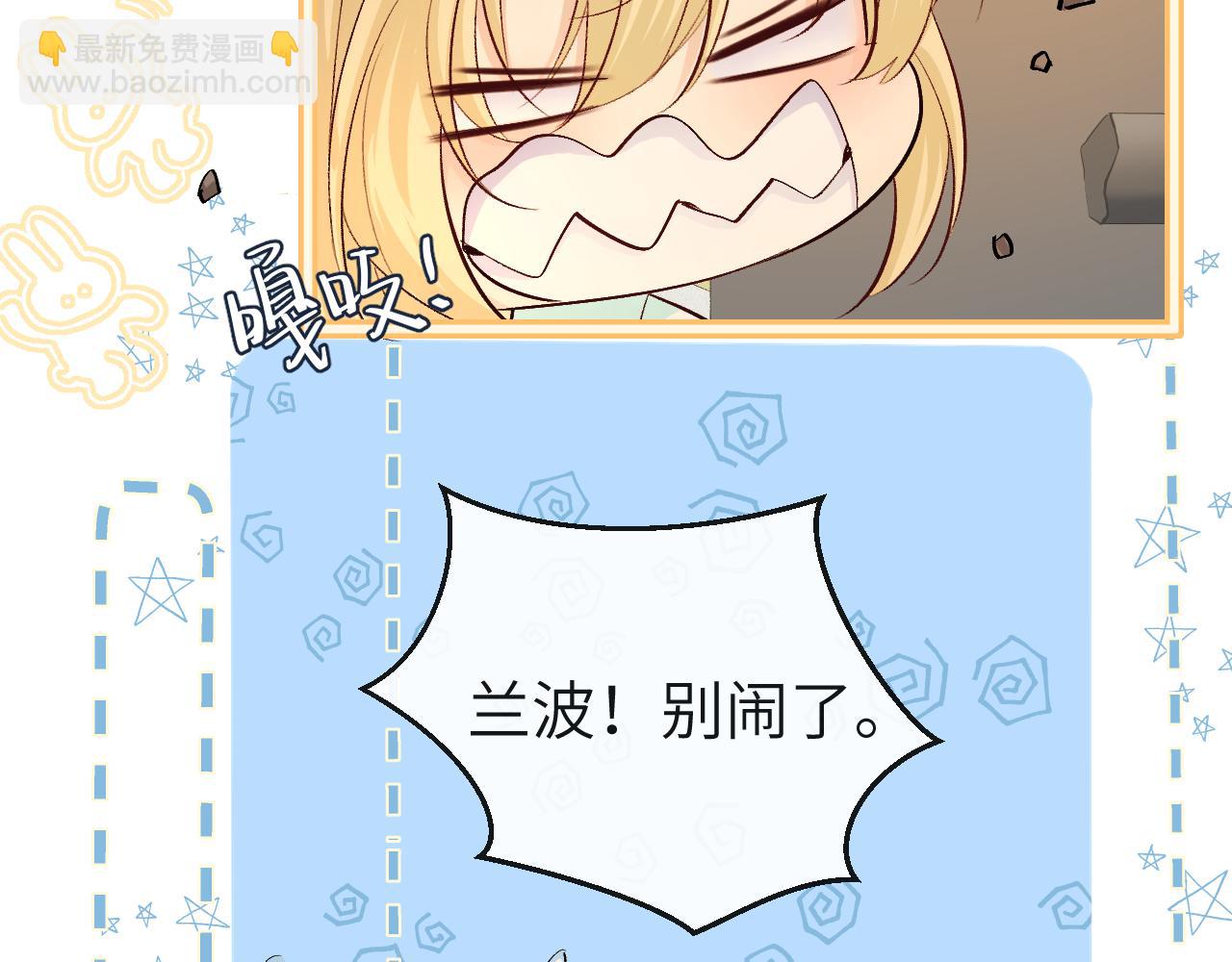 第20话 变回小兰波了！(1/2)-第20话