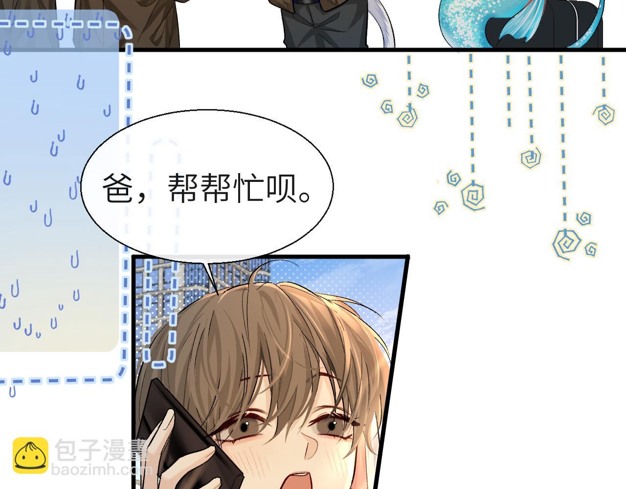 第22话 别乱动，宝宝(1/2)-第22话