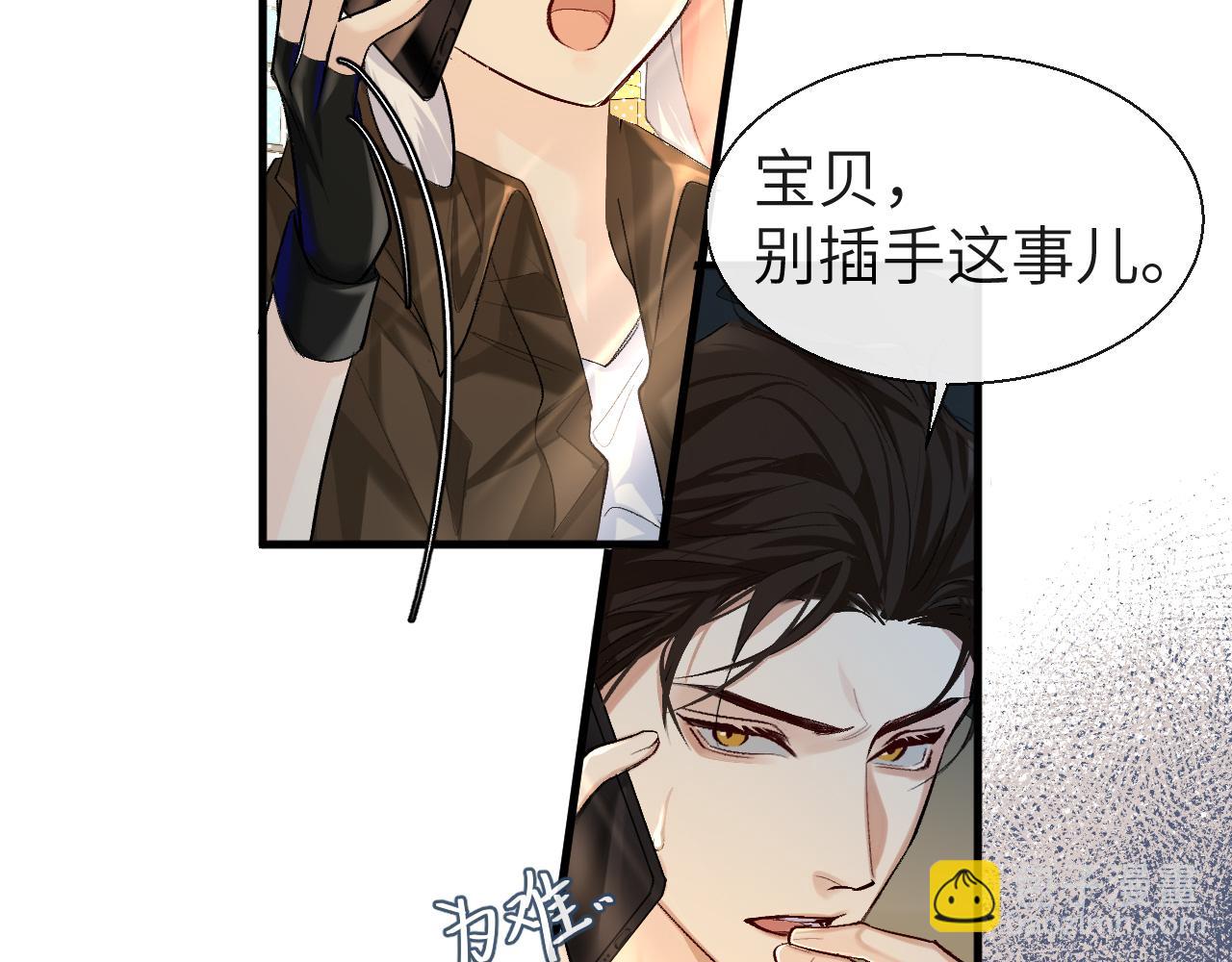 第22话 别乱动，宝宝(1/2)-第22话