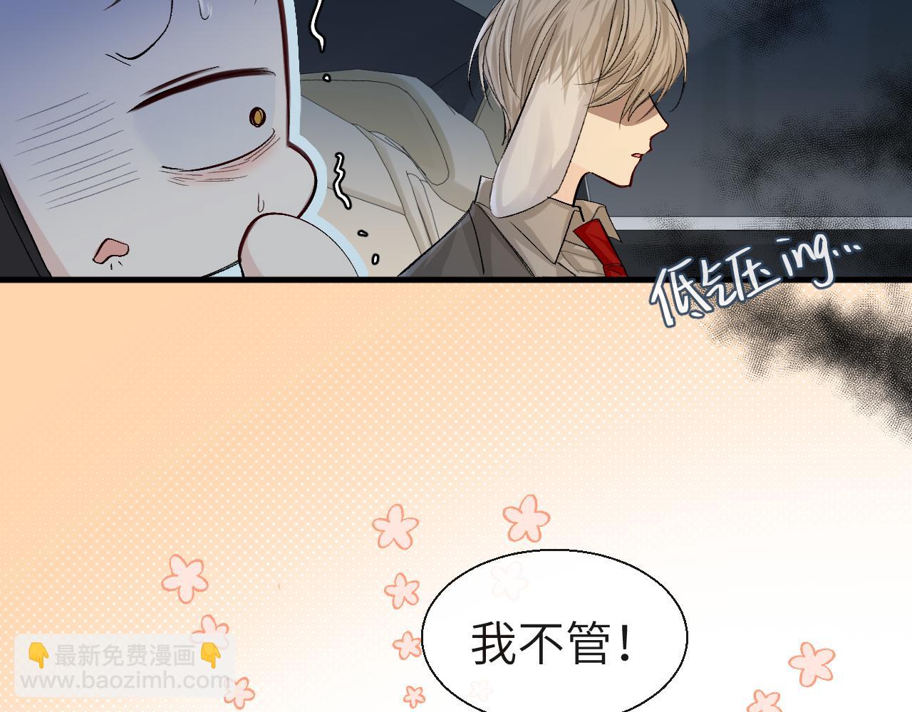 第22话 别乱动，宝宝(1/2)-第22话