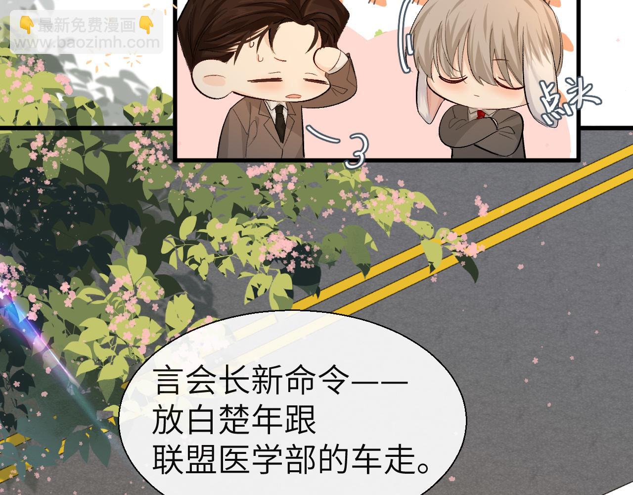 第22话 别乱动，宝宝(1/2)-第22话