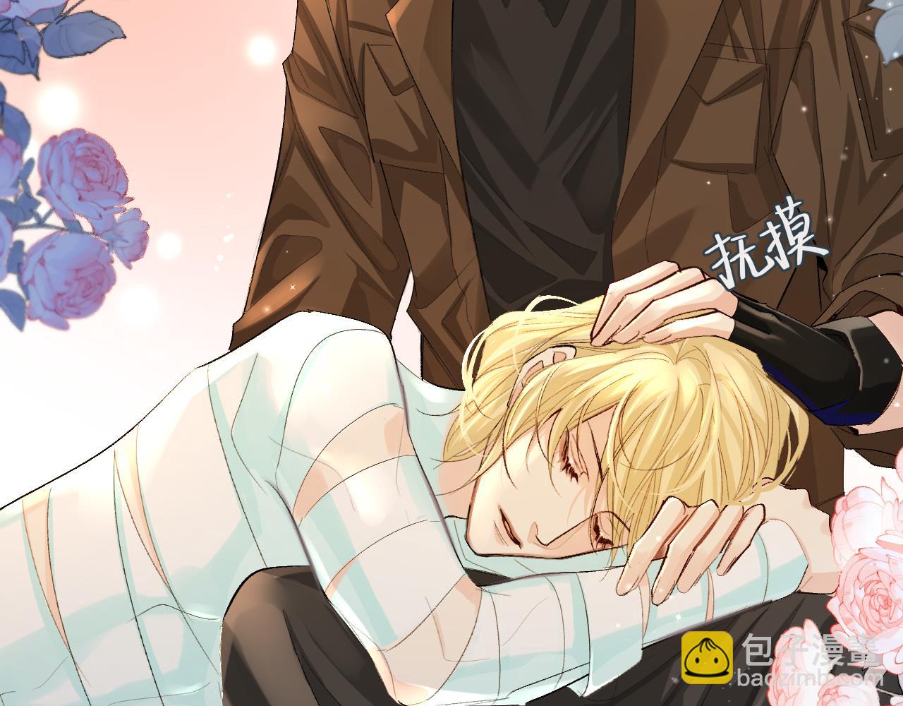 第22话 别乱动，宝宝(1/2)-第22话