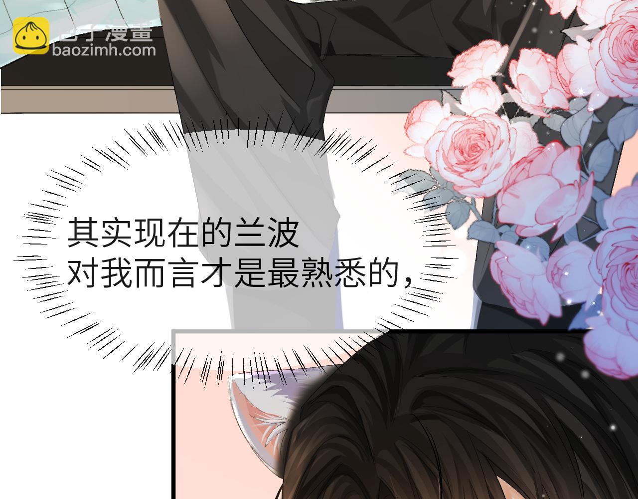 第22话 别乱动，宝宝(1/2)-第22话