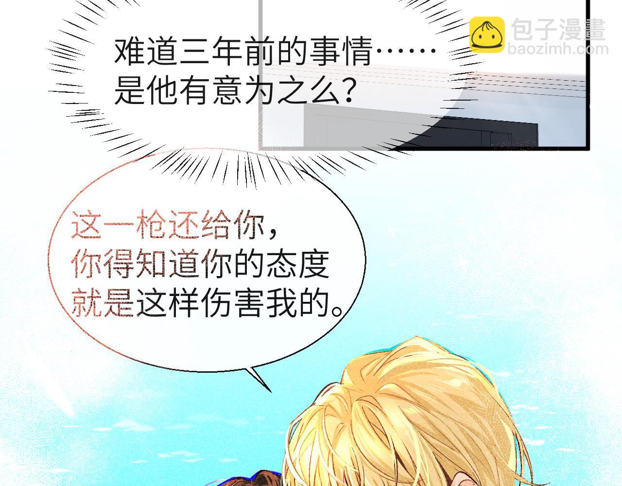 第22话 别乱动，宝宝(1/2)-第22话