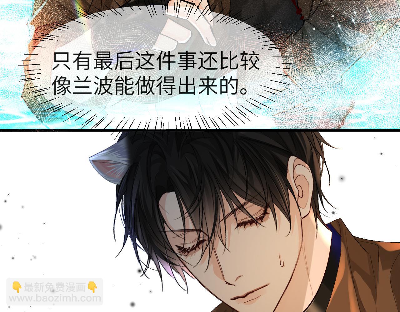 第22话 别乱动，宝宝(1/2)-第22话