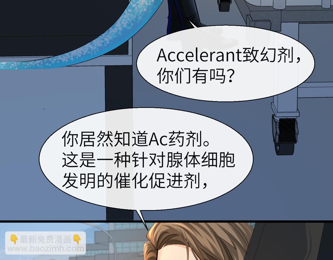 第22话 别乱动，宝宝(1/2)-第22话