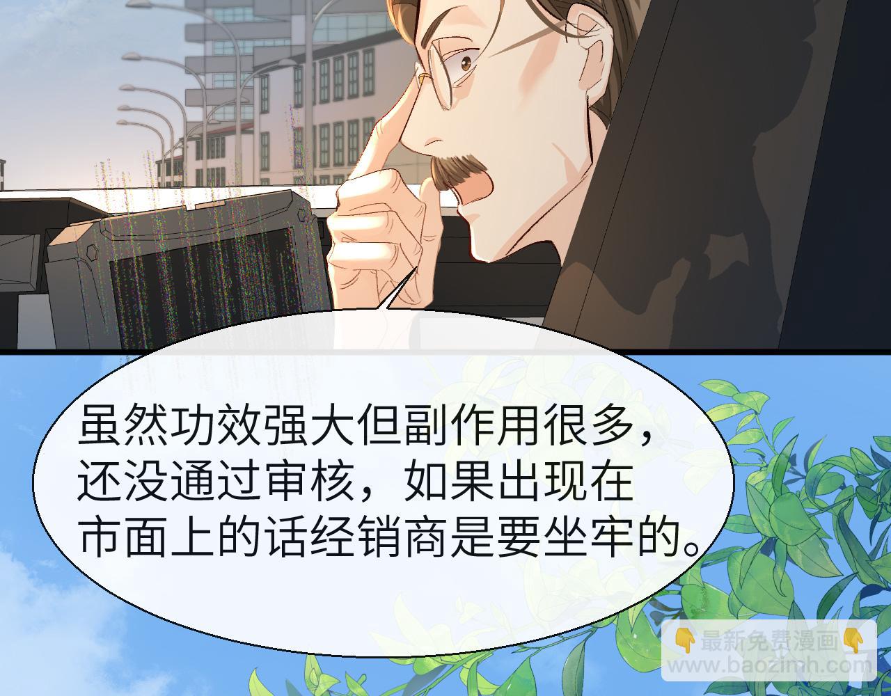 第22话 别乱动，宝宝(1/2)-第22话