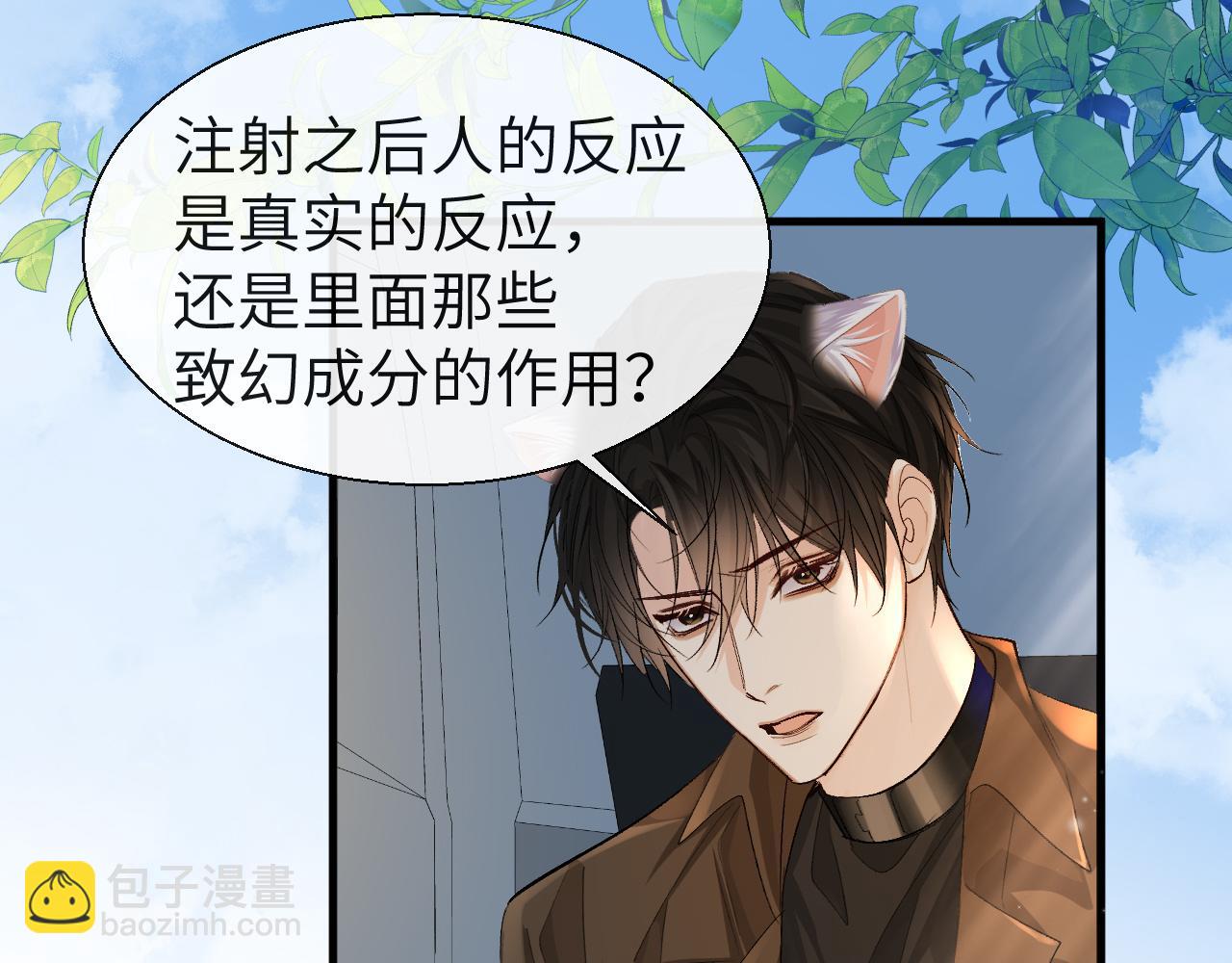 第22话 别乱动，宝宝(1/2)-第22话