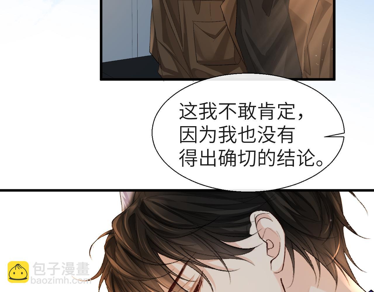 第22话 别乱动，宝宝(1/2)-第22话