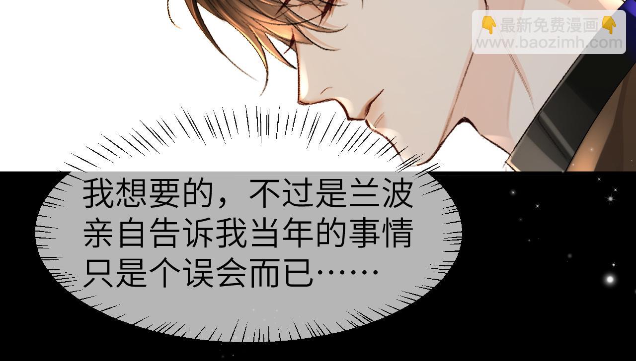 第22话 别乱动，宝宝(1/2)-第22话