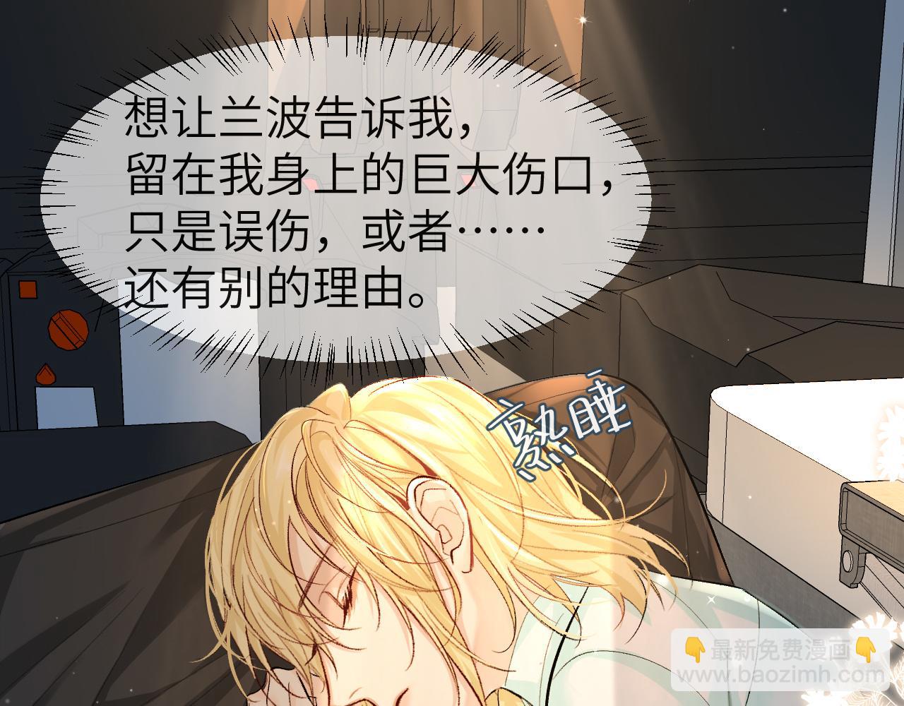 第22话 别乱动，宝宝(1/2)-第22话