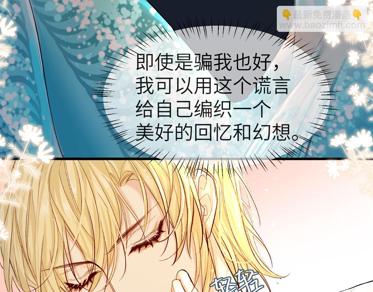 第22话 别乱动，宝宝(1/2)-第22话