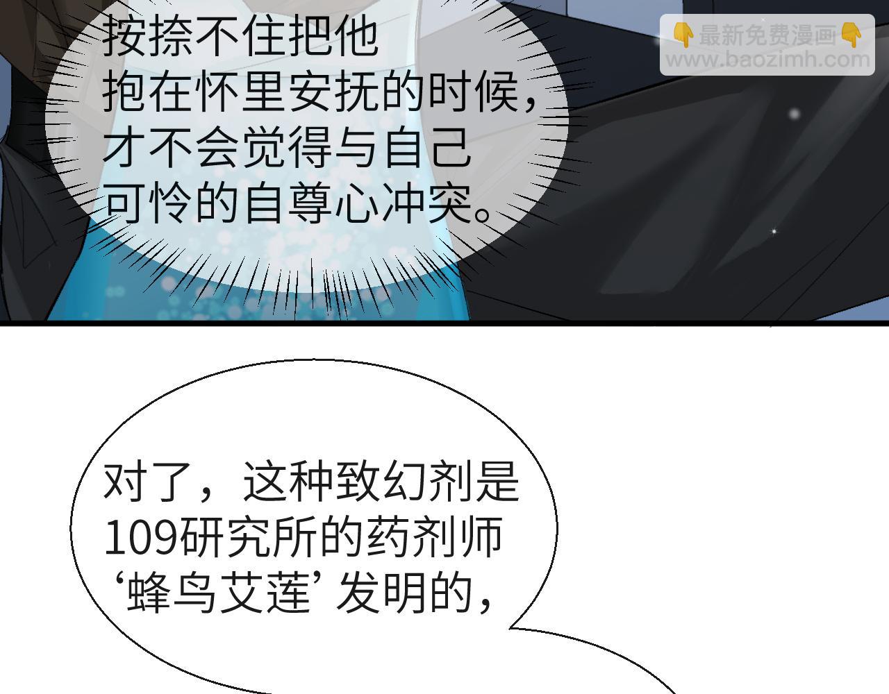 第22话 别乱动，宝宝(1/2)-第22话