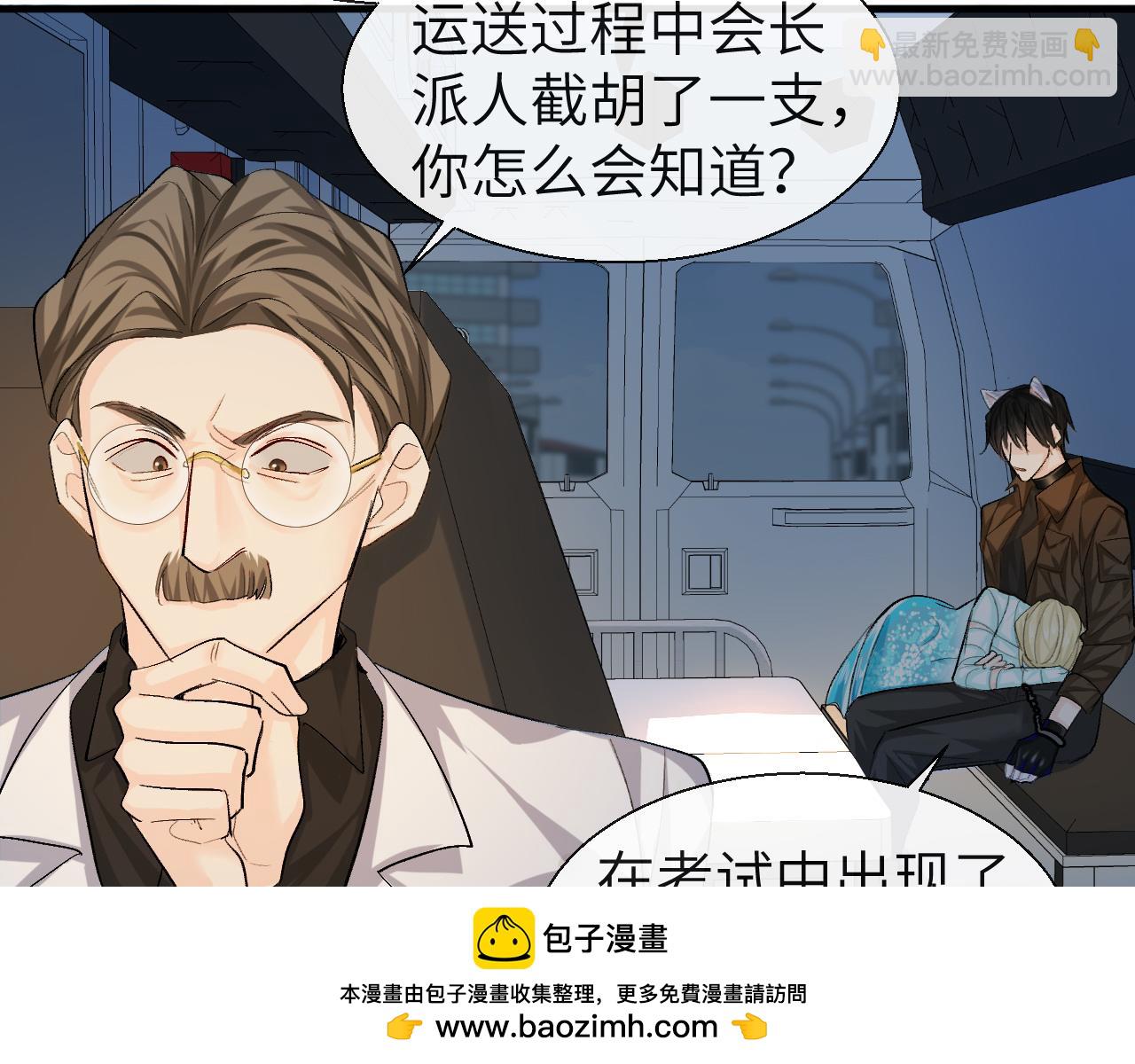 第22话 别乱动，宝宝(1/2)-第22话