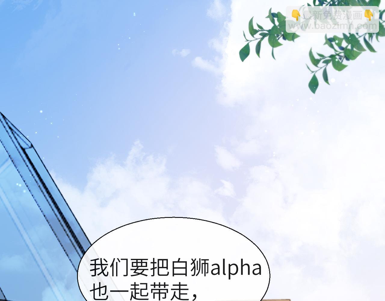 第22话 别乱动，宝宝(1/2)-第22话