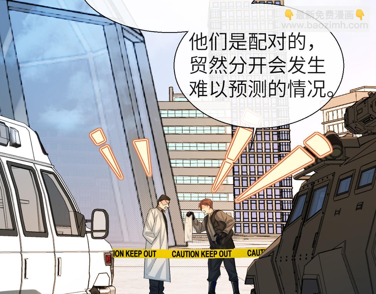 第22话 别乱动，宝宝(1/2)-第22话