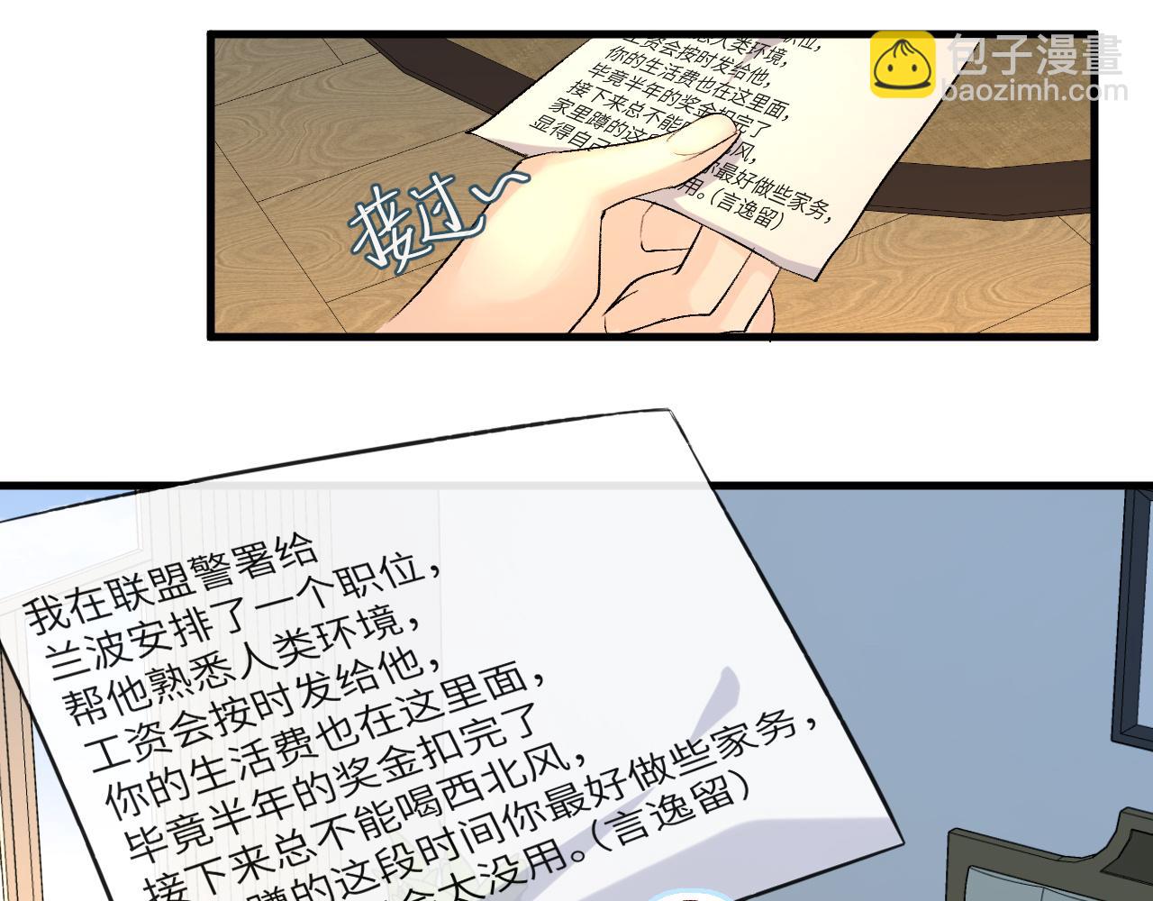 第24话 金发碧眼小警察(1/2)-第24话