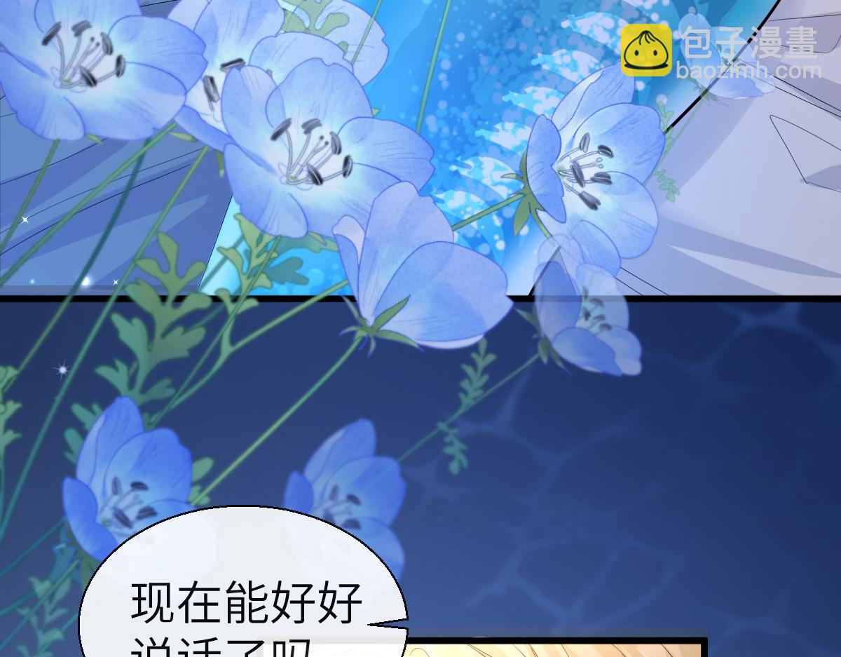 第28话 笨蛋鱼子，等着我(1/2)-第28话