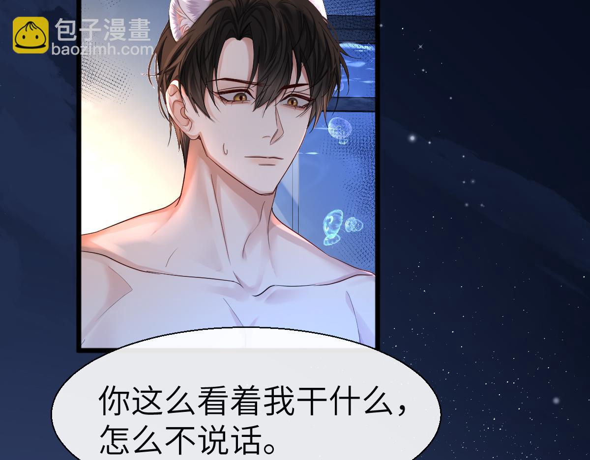 第28话 笨蛋鱼子，等着我(1/2)-第28话