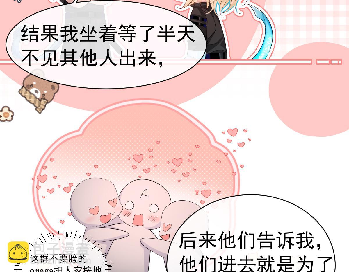 第30话 我不管，我也要标记(1/2)-第30话