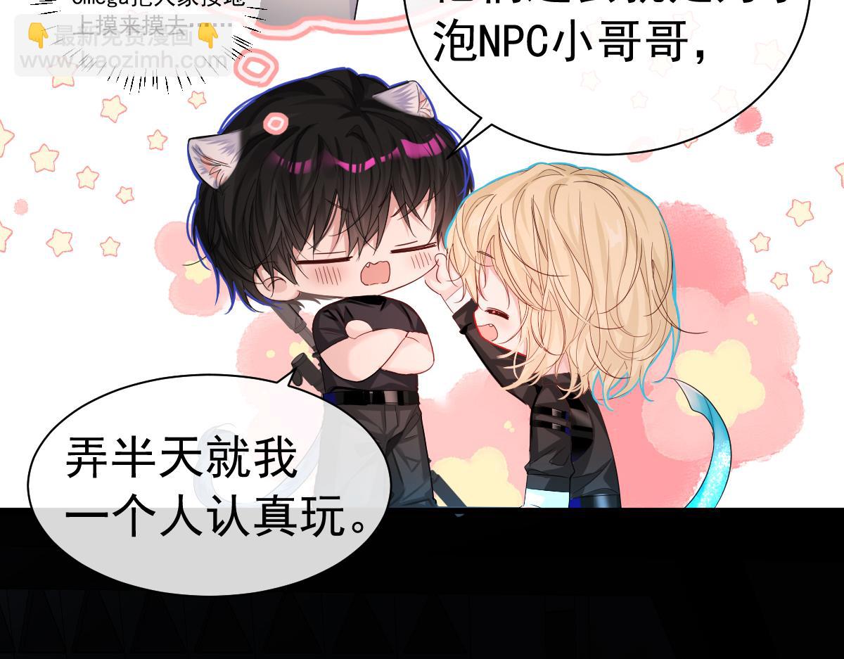 第30话 我不管，我也要标记(1/2)-第30话